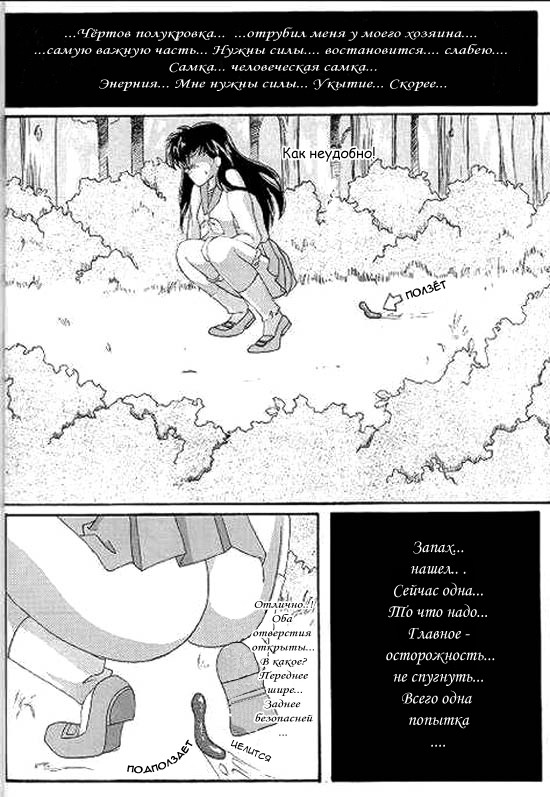 Ataraxia e no Benshouhou page 4 full