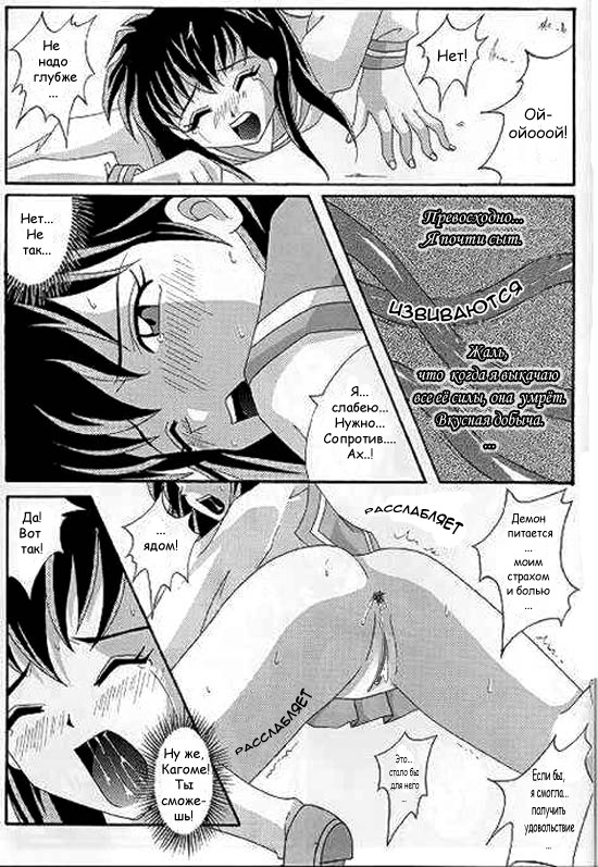 Ataraxia e no Benshouhou page 9 full