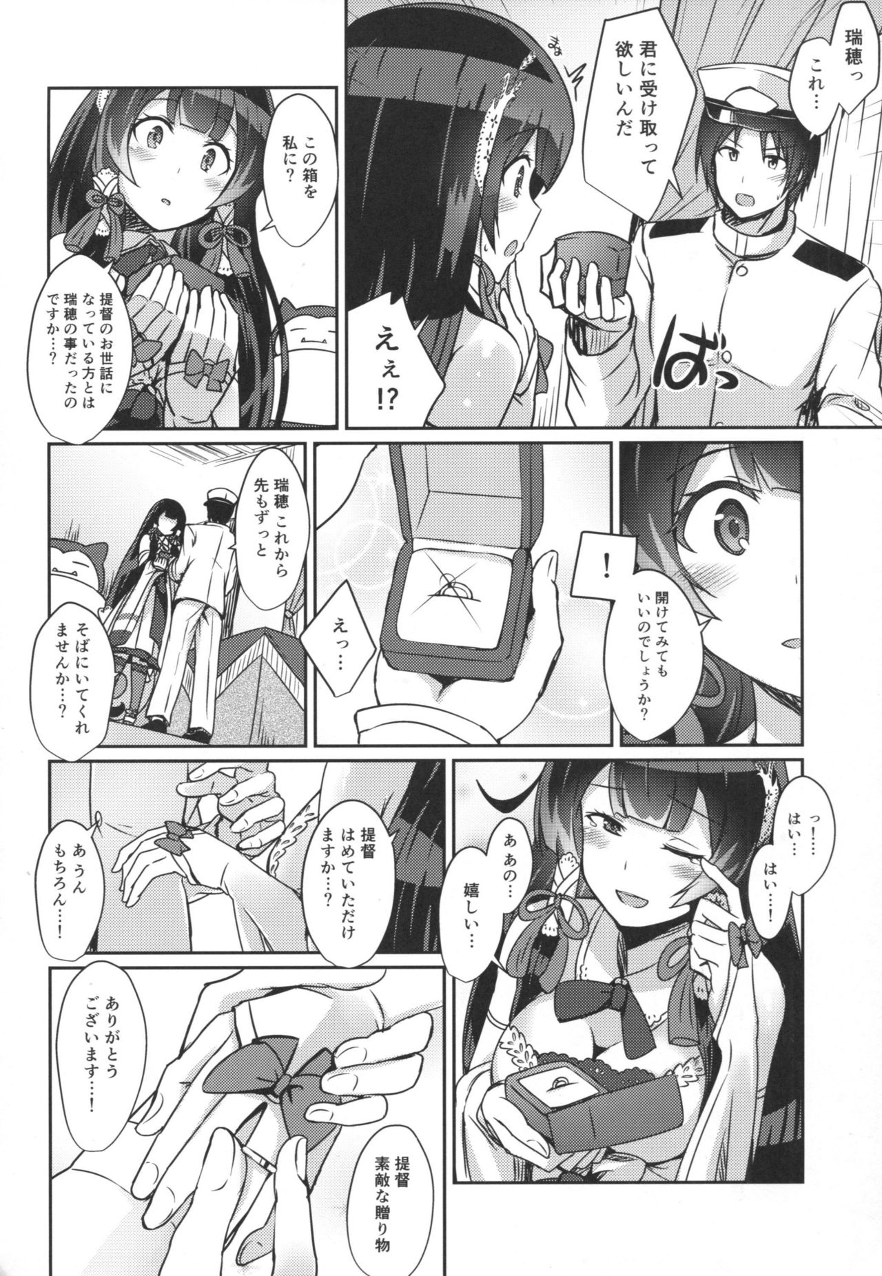 Mizuho no Kekkon Shoya page 3 full