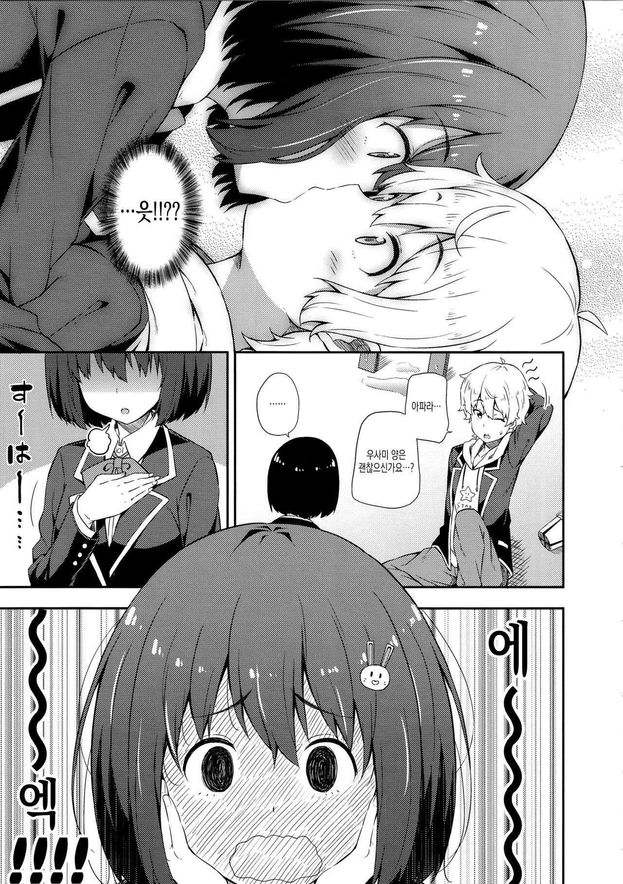 Ano Bijutsubuin ni wa Mondai ga Aru! page 6 full