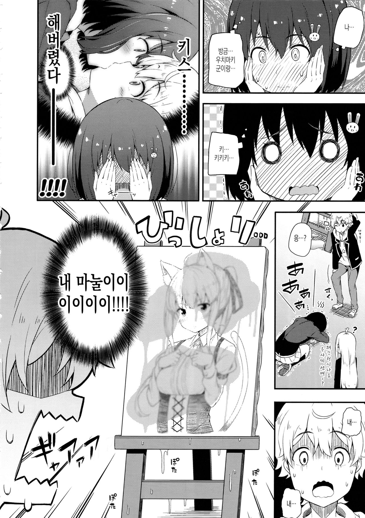 Ano Bijutsubuin ni wa Mondai ga Aru! page 7 full