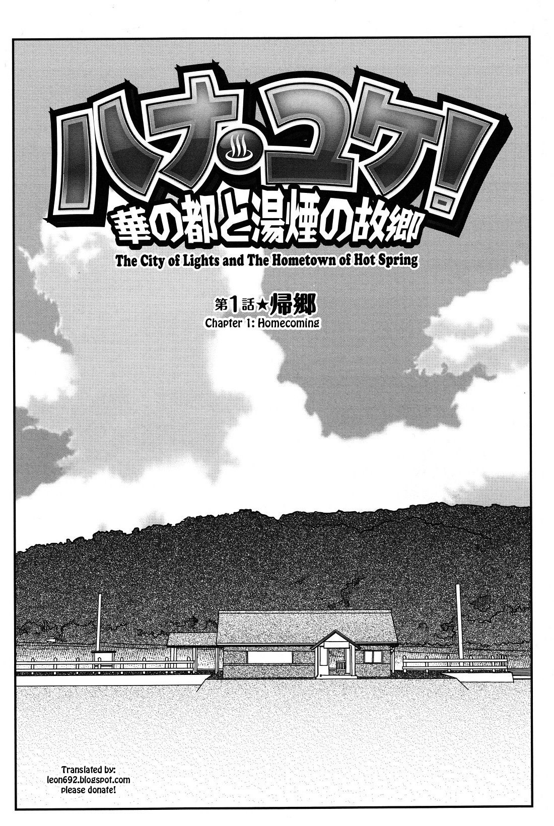 Hanayuke! page 4 full