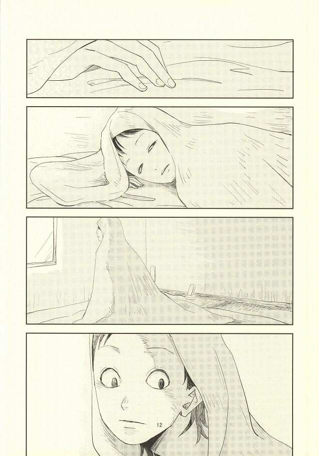 誰が踏み初めしかたみぞと page 9 full