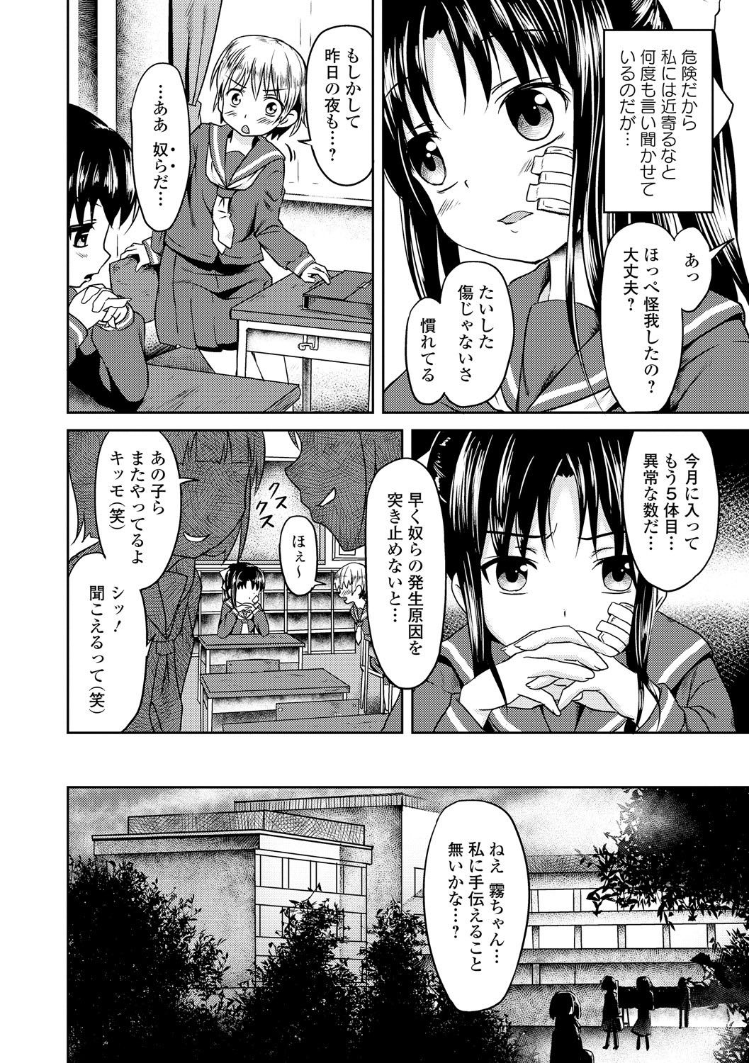 Seifuku x Seifuku page 4 full