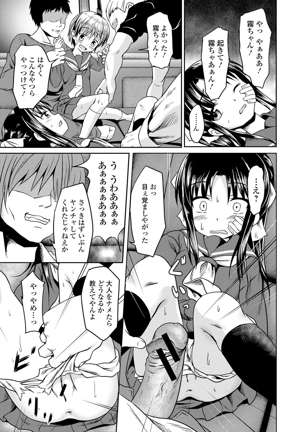 Seifuku x Seifuku page 9 full