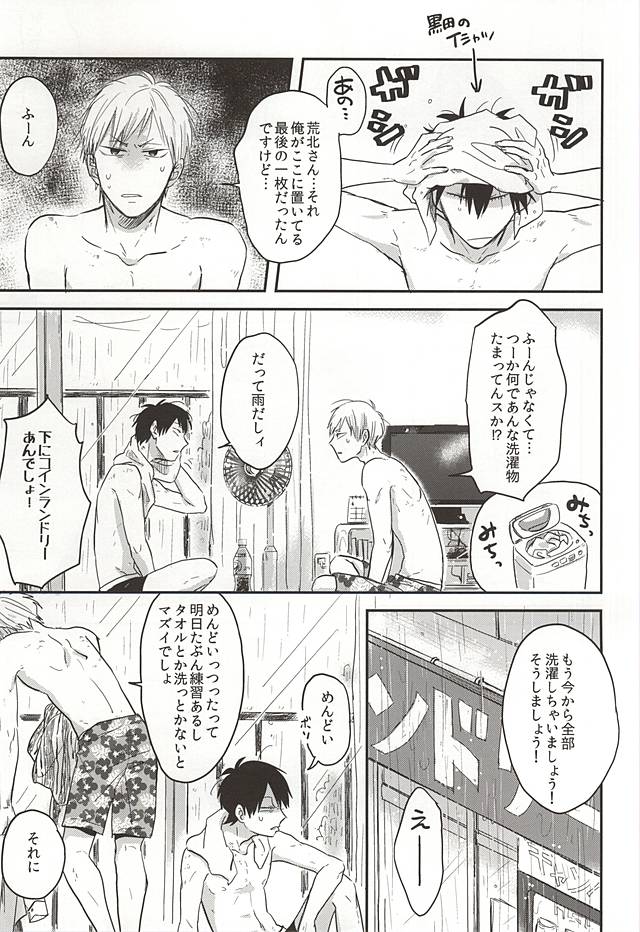SEX AND LAUNDRY page 10 full