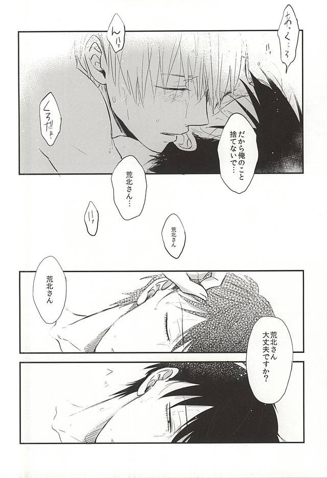 SEX AND LAUNDRY page 5 full