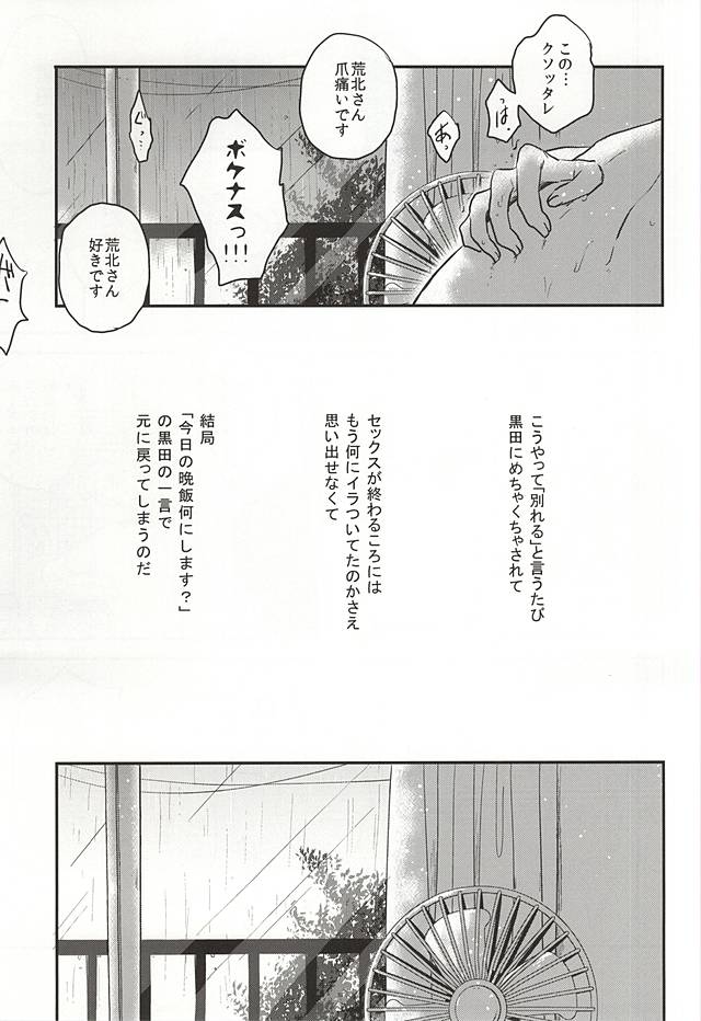 SEX AND LAUNDRY page 8 full
