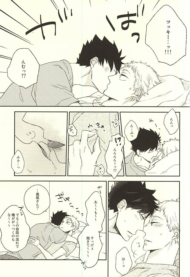 Otokonoko no Jijou page 4 full