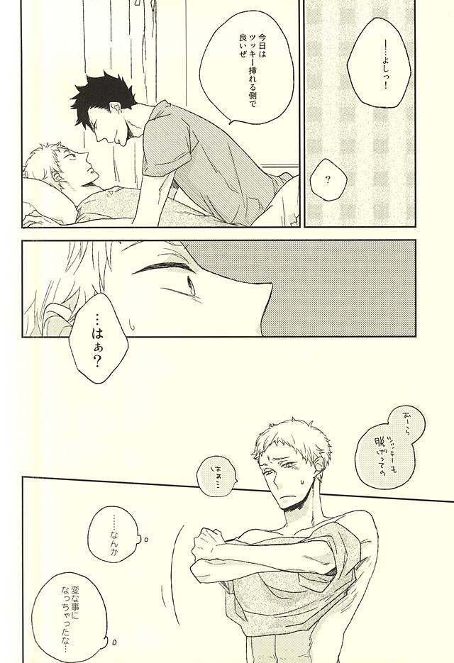 Otokonoko no Jijou page 5 full