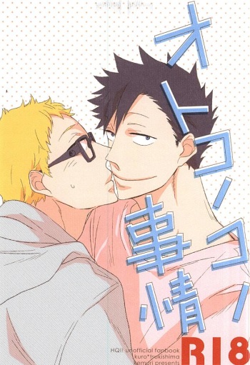 Otokonoko no Jijou cover