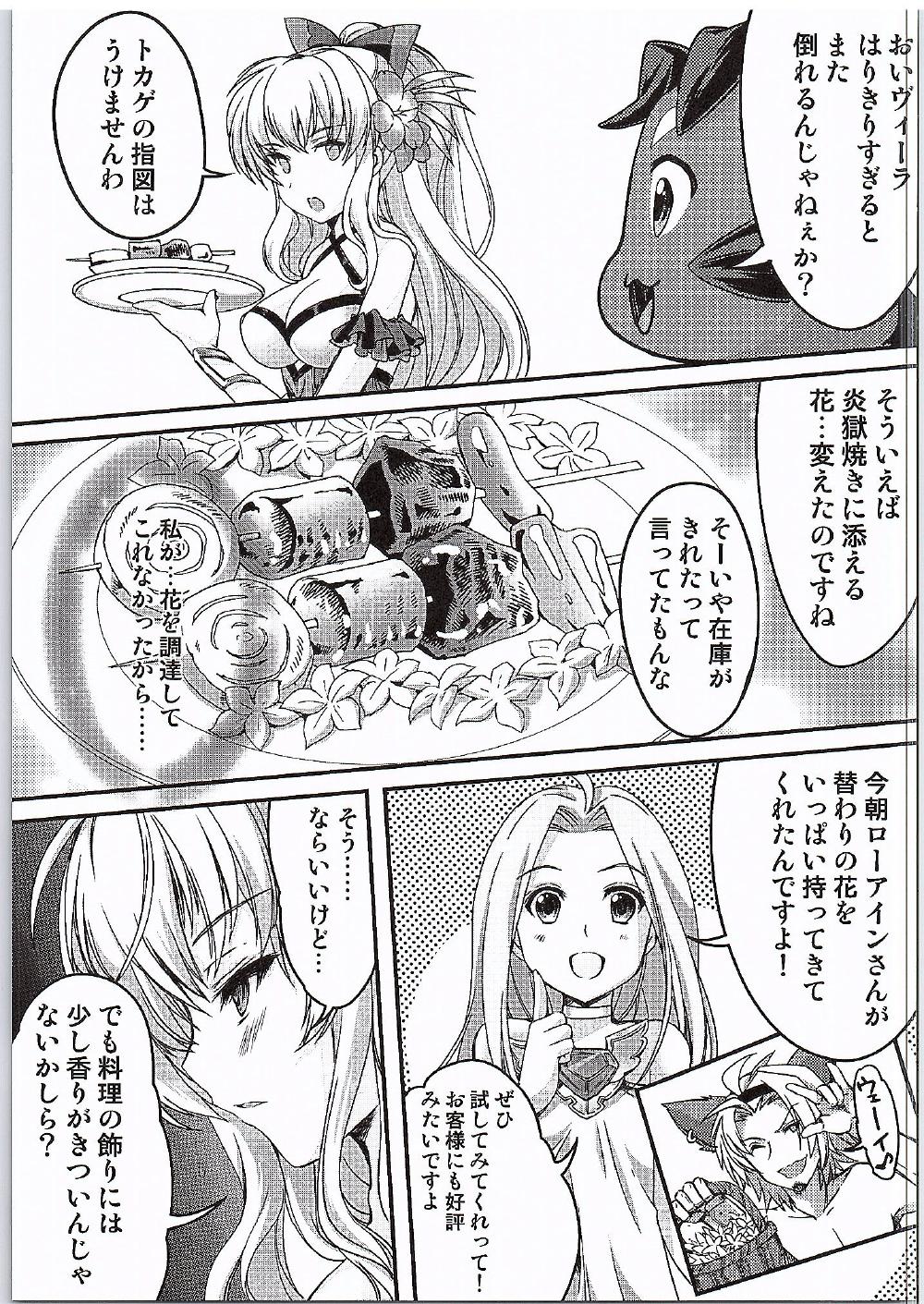 Manatsu no Yoru no Akumu page 4 full