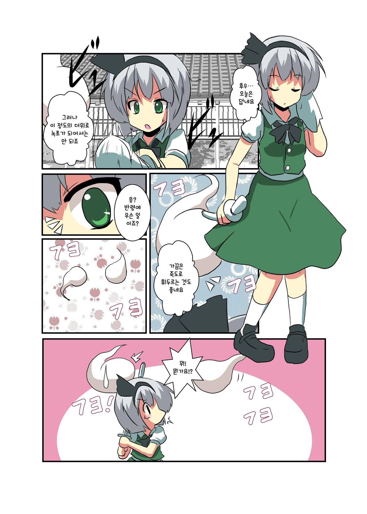 Touhou TS Monogatari ~Youmu Hen~ | 동방 TS 이야기 -요우무편- page 6 full