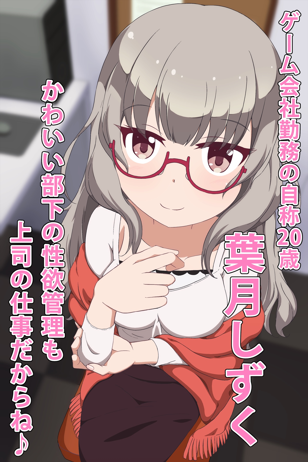 Hazuki Shizuku page 1 full