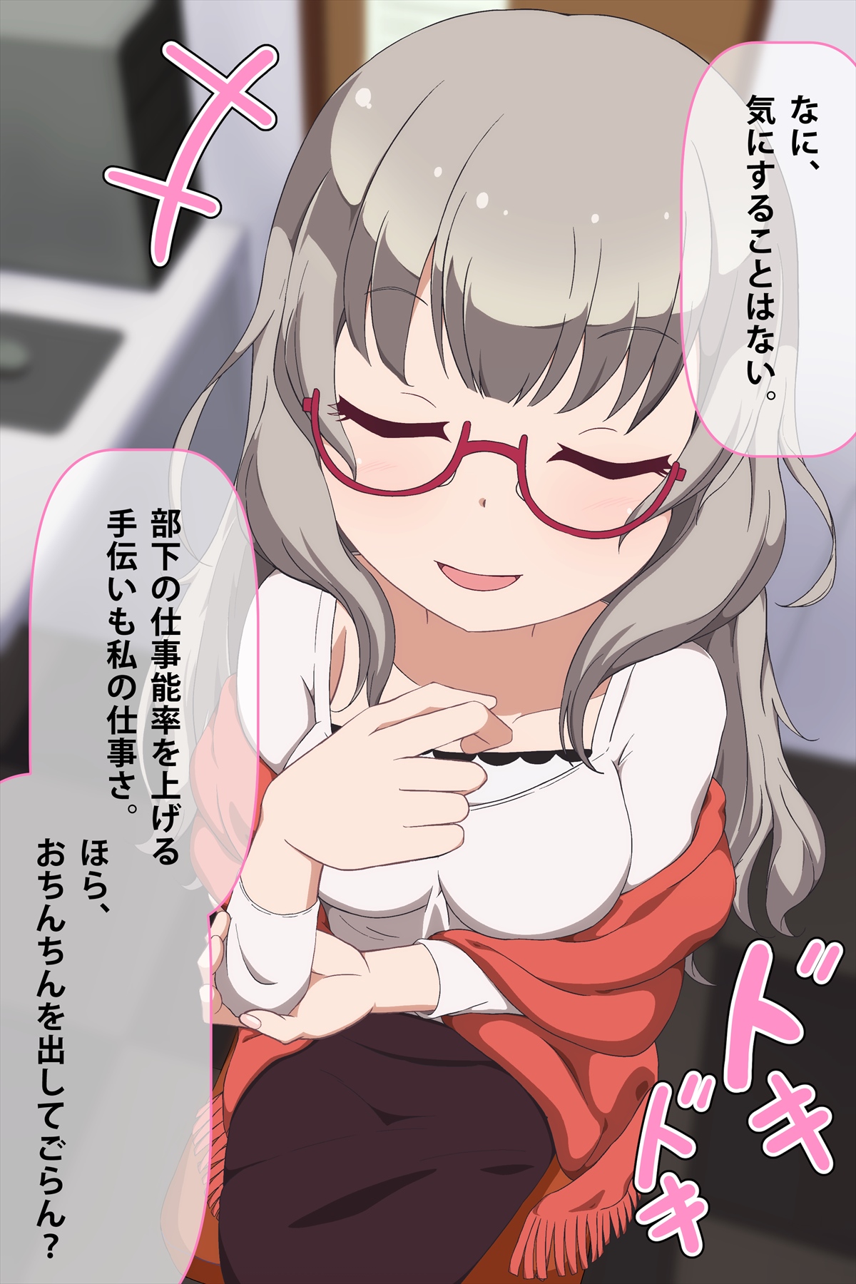 Hazuki Shizuku page 6 full