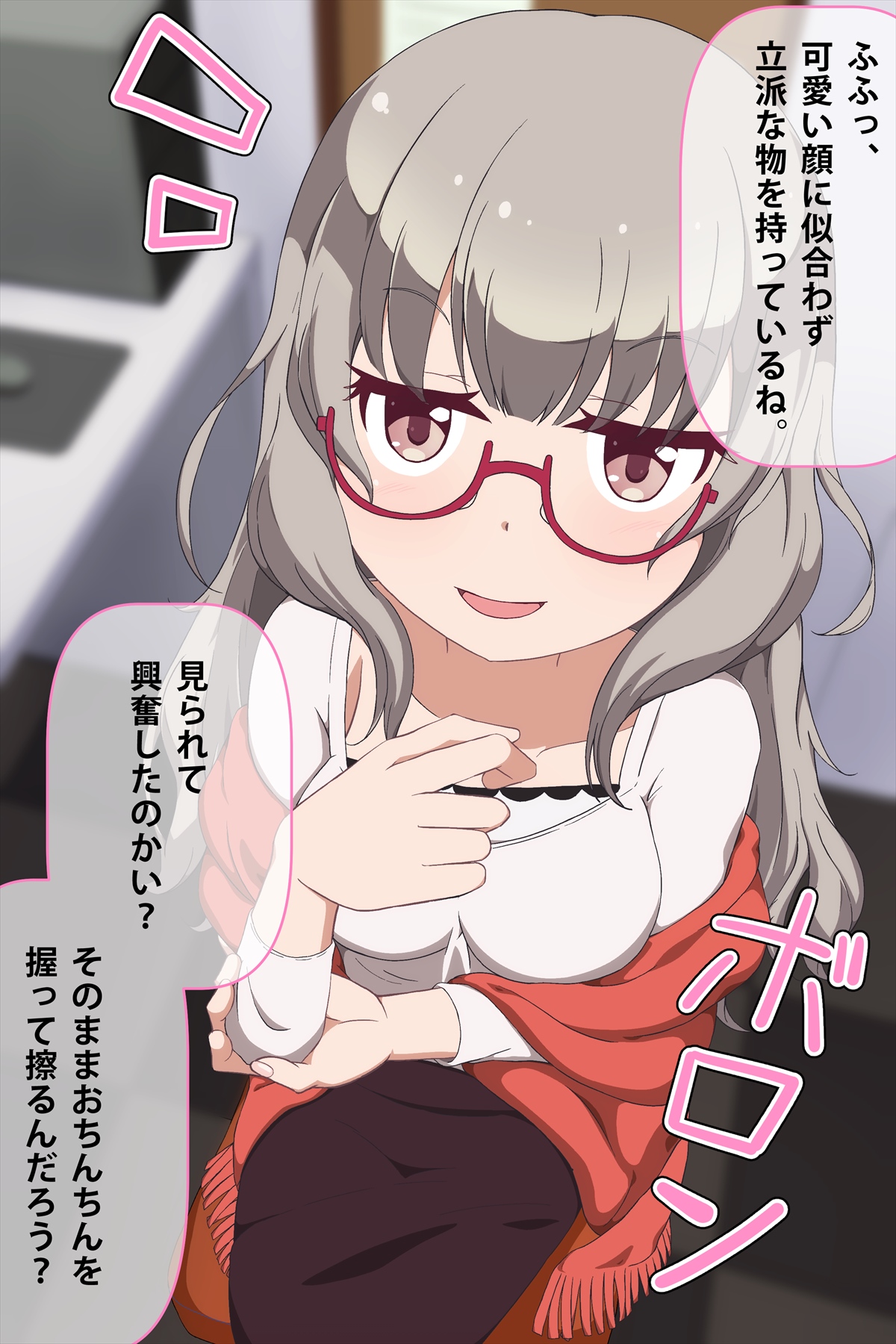 Hazuki Shizuku page 7 full