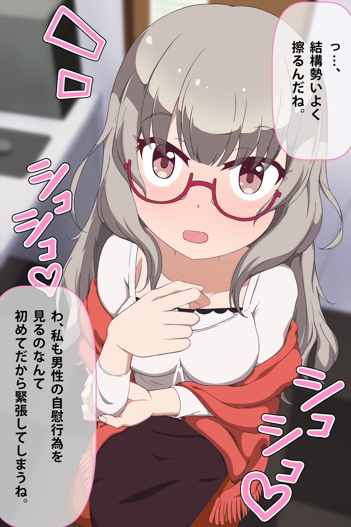 Hazuki Shizuku page 8 full