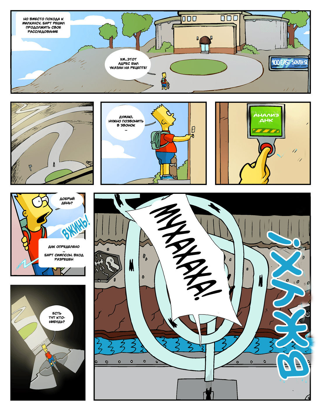 Simpcest page 10 full
