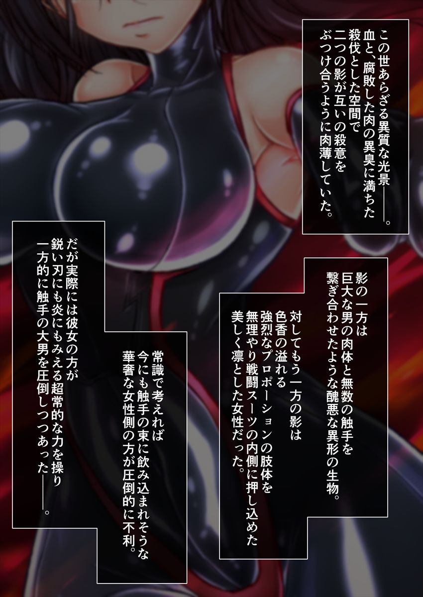 Taima no Reikoku ~Zettou no Kaizou Inju Choukyou~ page 3 full