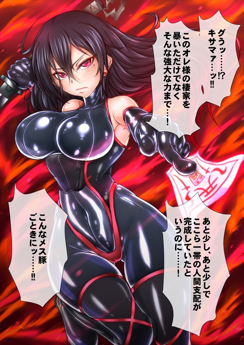 Taima no Reikoku ~Zettou no Kaizou Inju Choukyou~ page 4 full