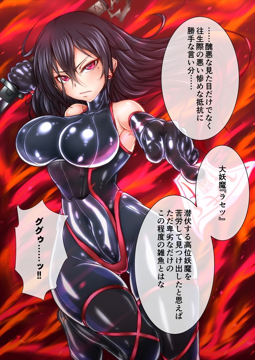 Taima no Reikoku ~Zettou no Kaizou Inju Choukyou~ page 5 full
