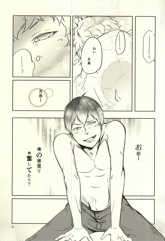 Sei-Kaku page 10 full