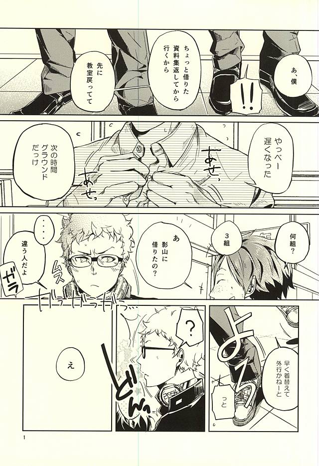 Sei-Kaku page 2 full