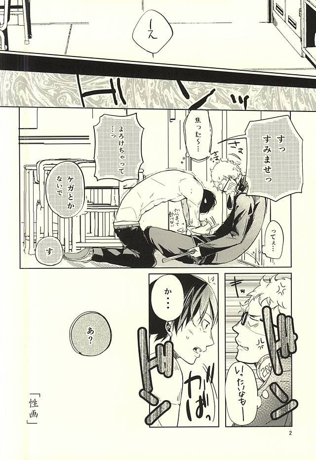 Sei-Kaku page 3 full