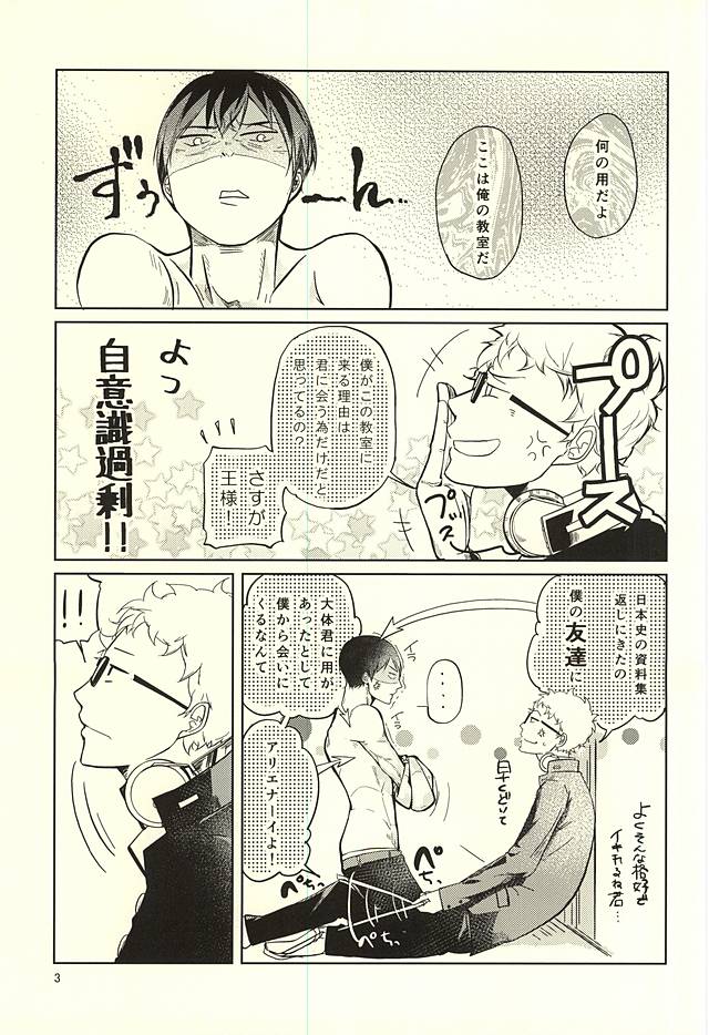 Sei-Kaku page 4 full