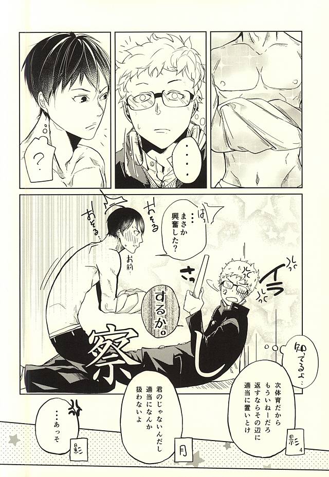 Sei-Kaku page 5 full