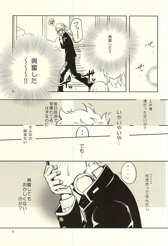 Sei-Kaku page 6 full