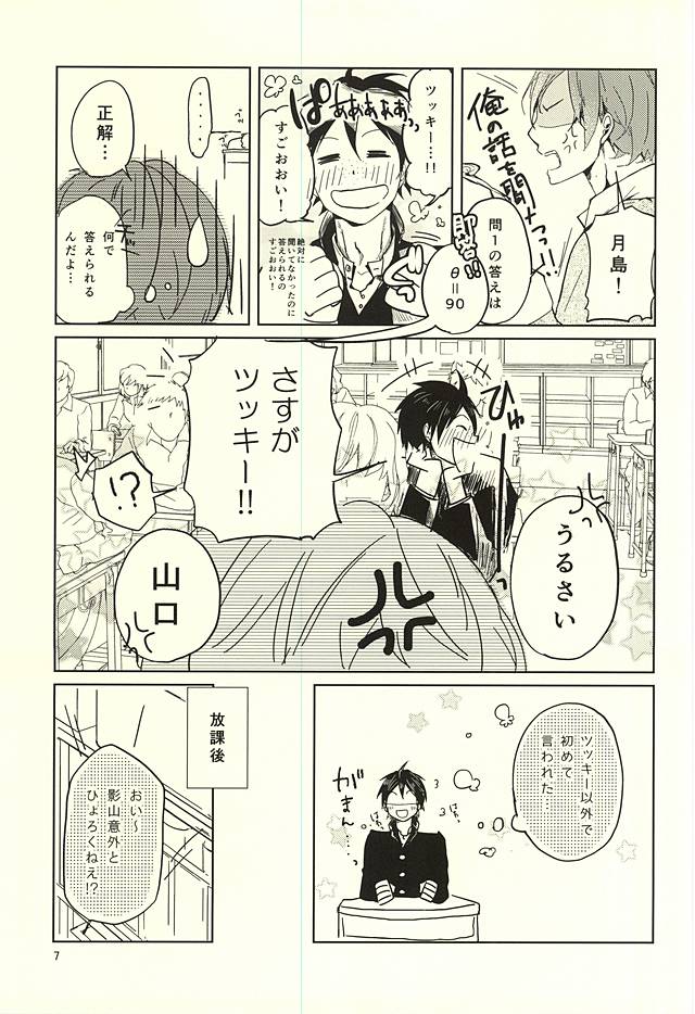 Sei-Kaku page 8 full
