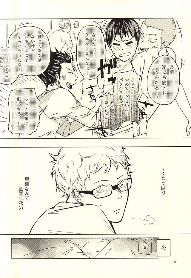 Sei-Kaku page 9 full