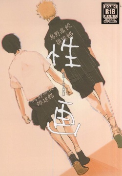 Sei-Kaku