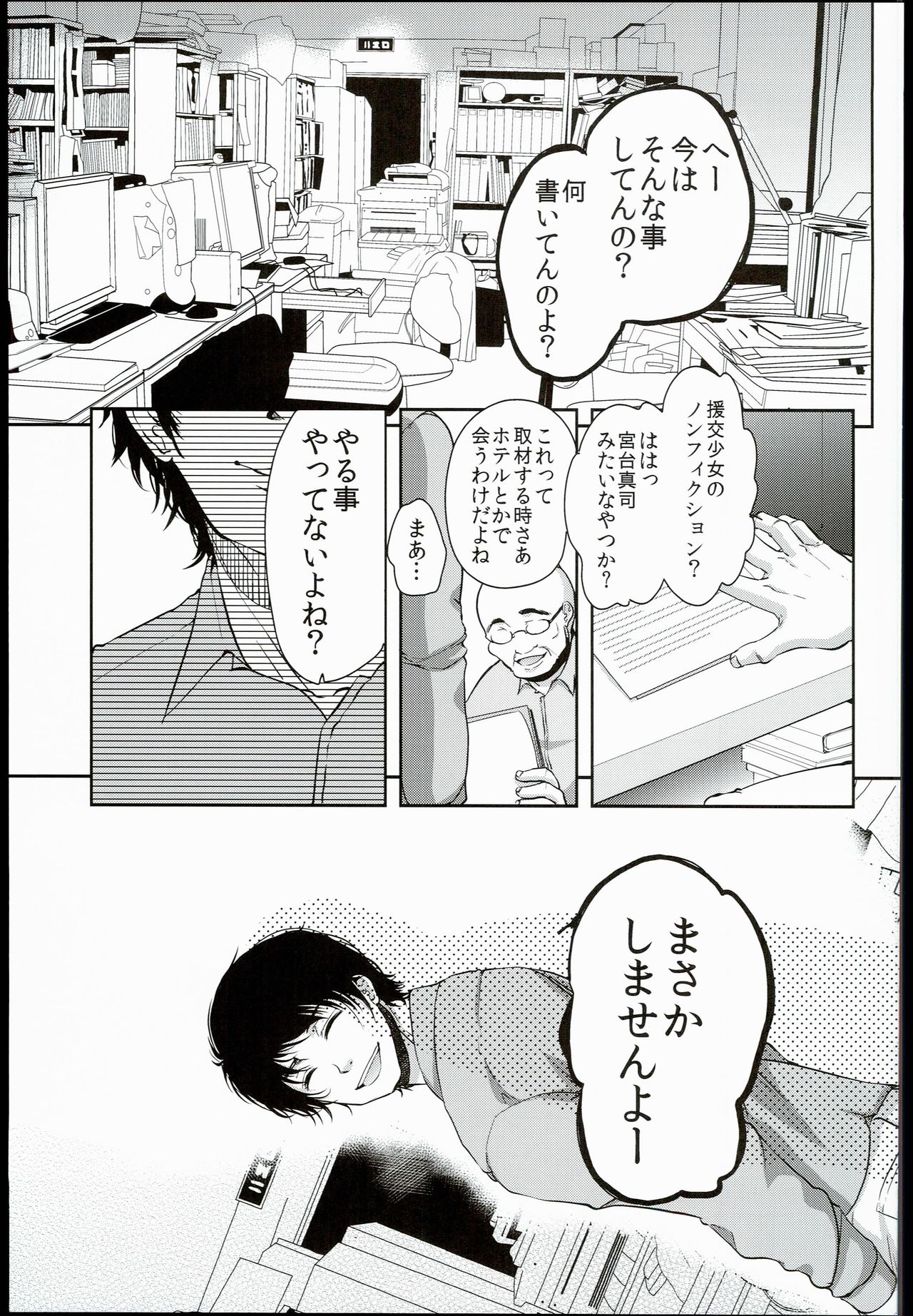 Seijun JC Hatsuenkou file.03 page 5 full