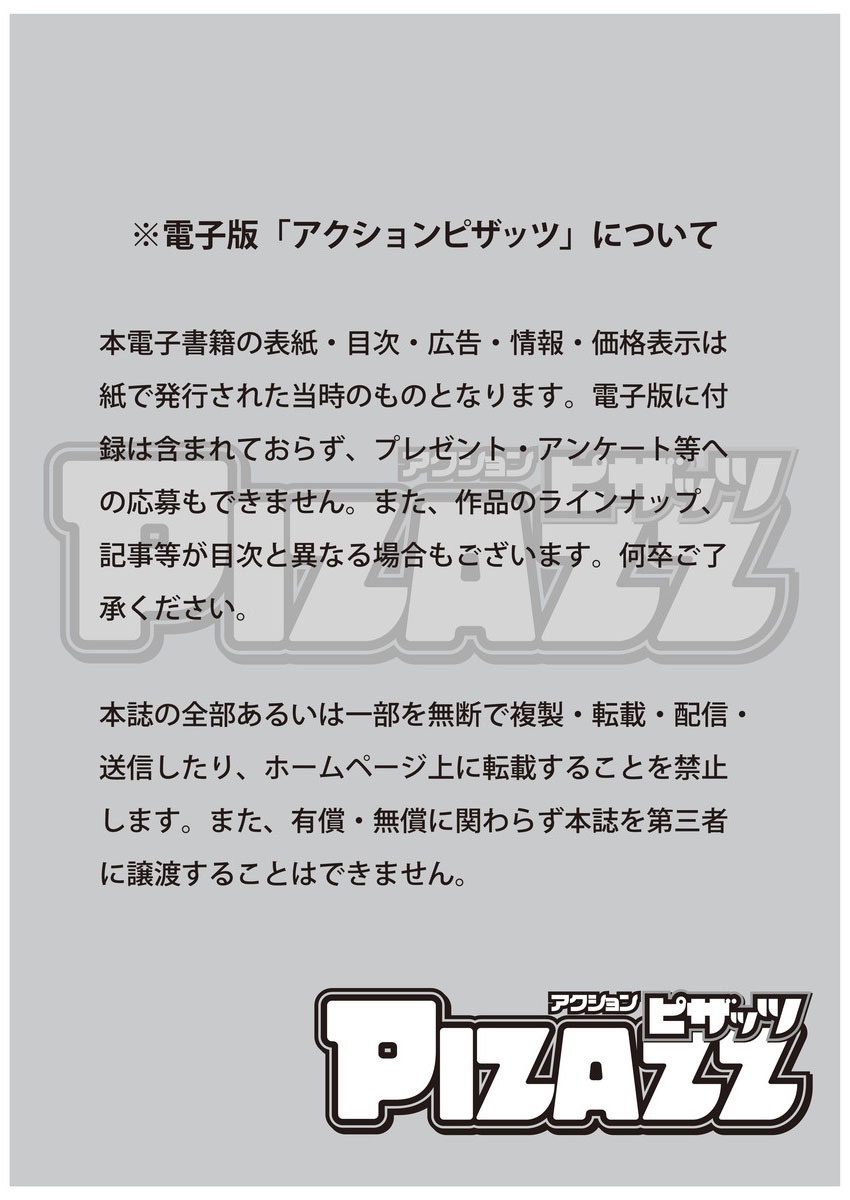 Action Pizazz 2016-10 page 3 full