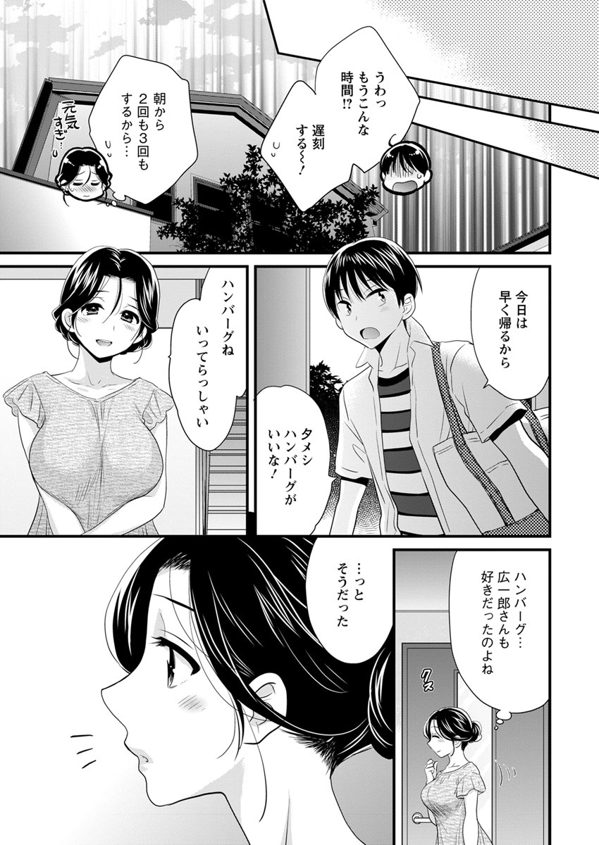 Action Pizazz 2016-10 page 9 full