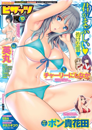 Action Pizazz 2016-10 cover
