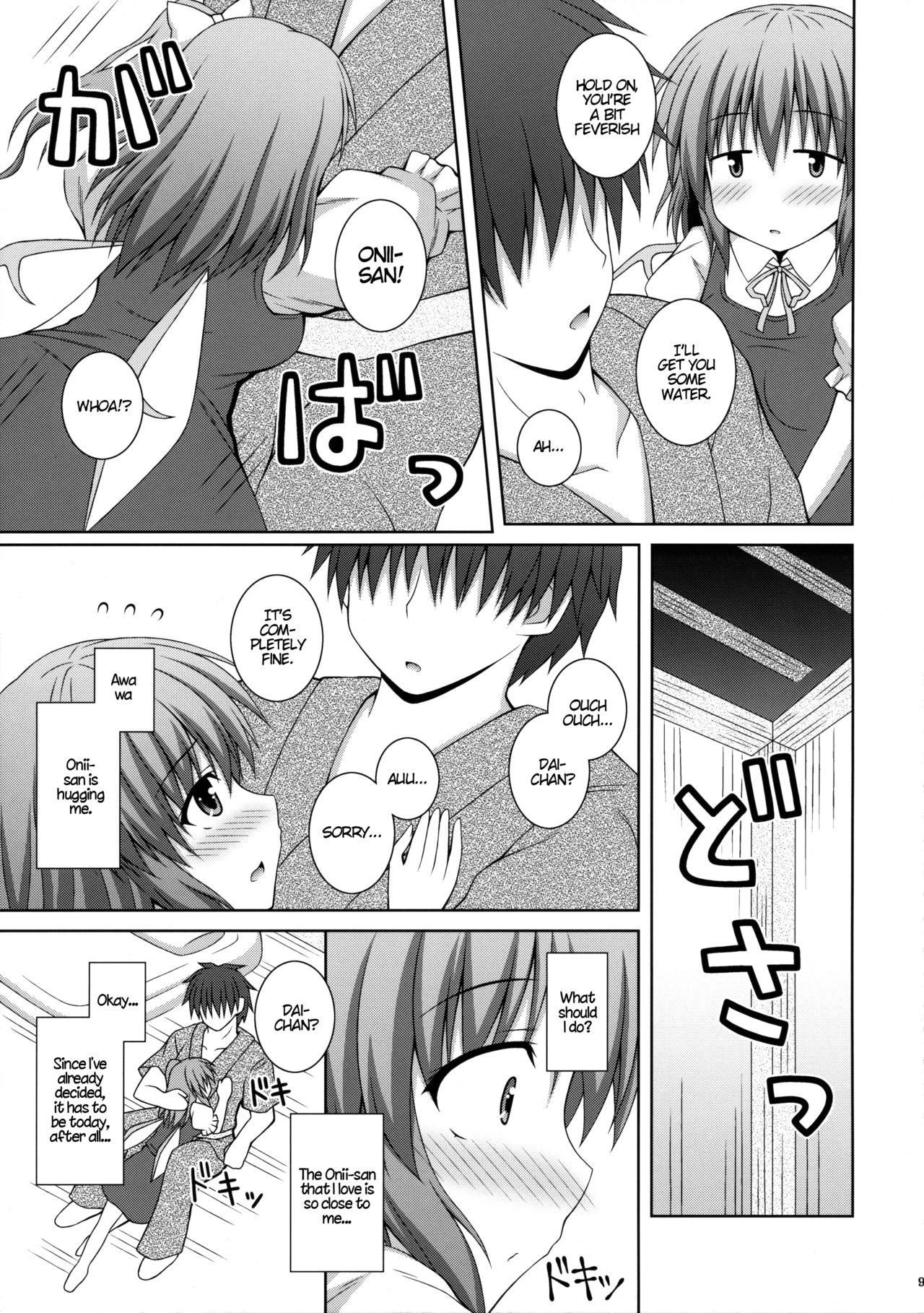 Koisuru Watashi o Tsukamaete | Caught by Love page 8 full