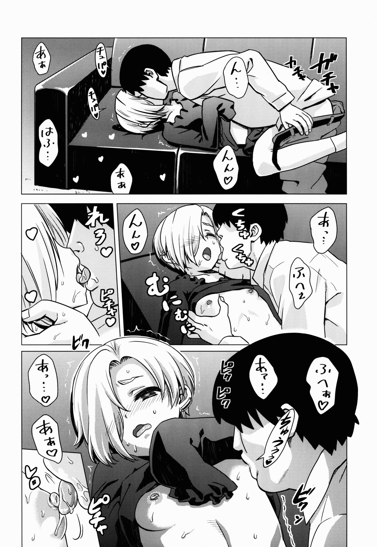 Splatter Love page 8 full