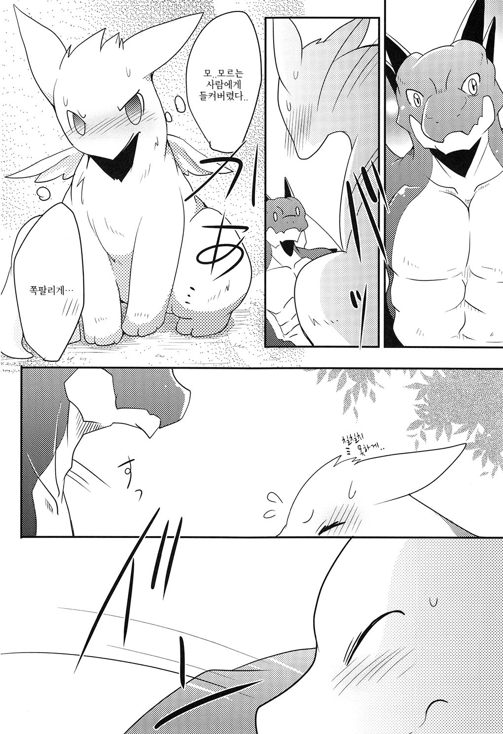 Kimi no Iro ni Somaritai! | 너의 색에 물들고 싶어! page 5 full