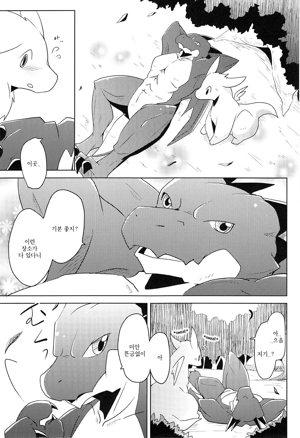 Kimi no Iro ni Somaritai! | 너의 색에 물들고 싶어! page 6 full