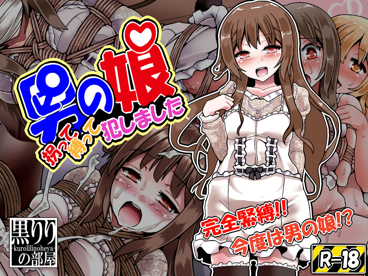 Otokonoko Saratte Shibatte Okashimashita page 1 full