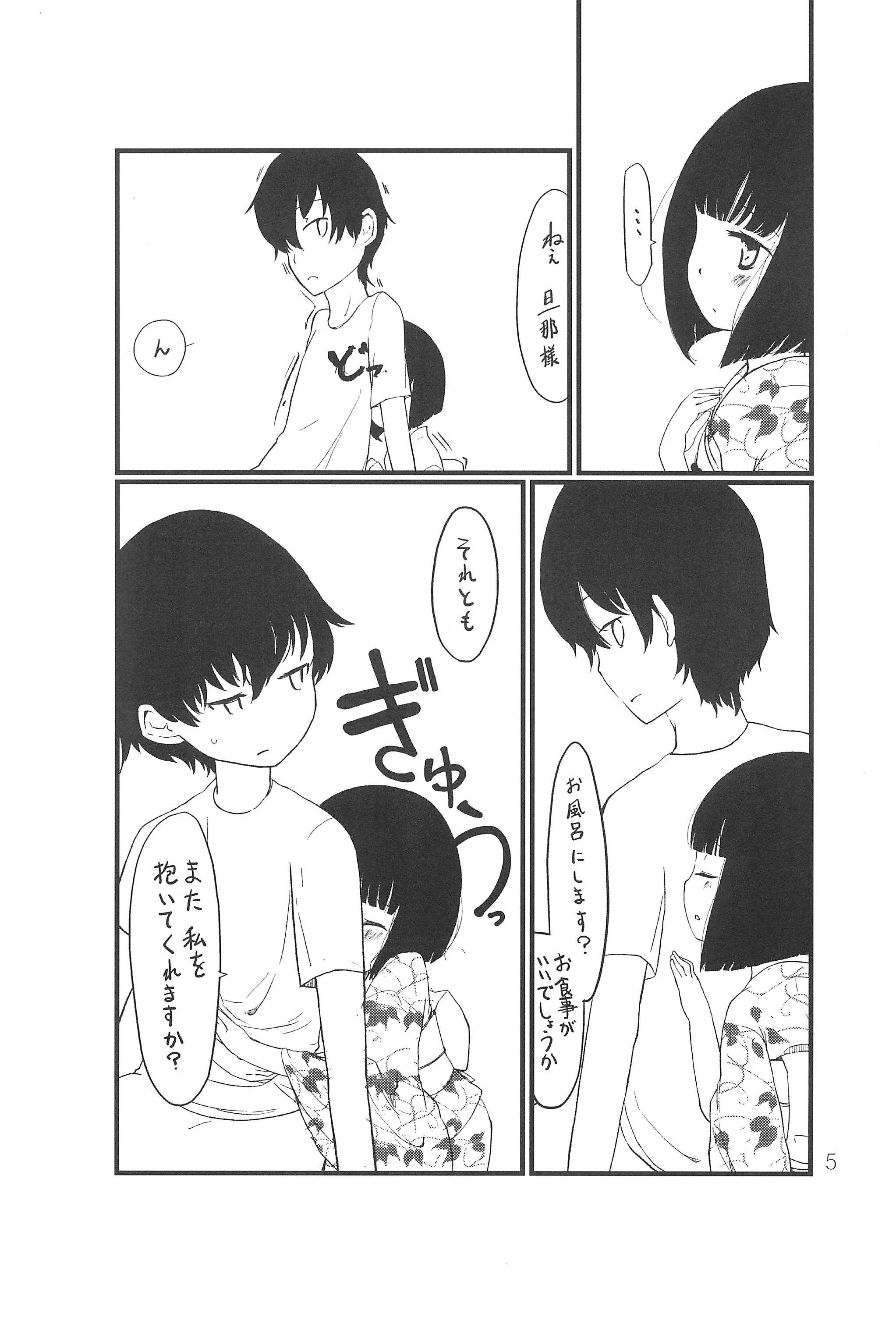 Hitokata page 5 full