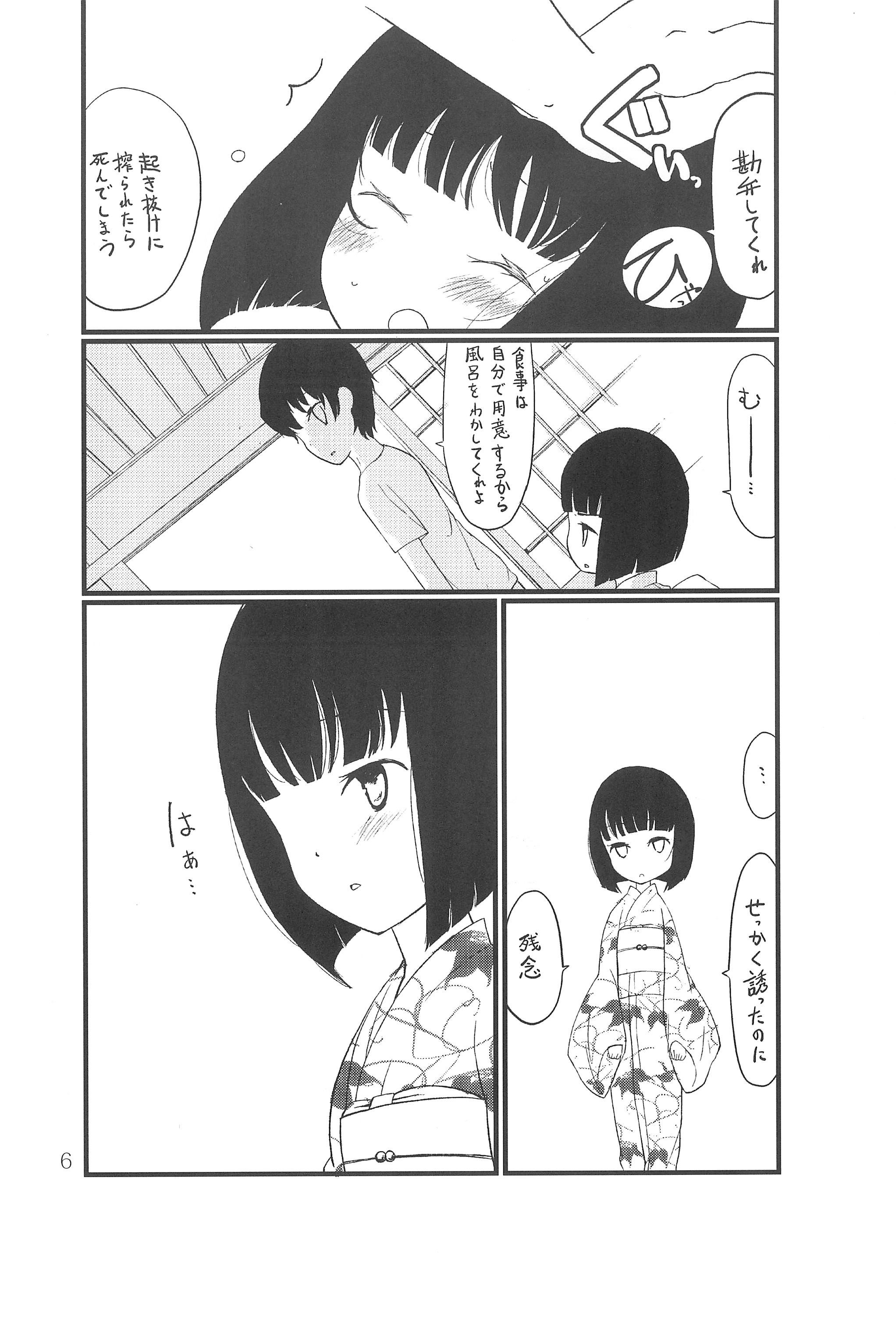 Hitokata page 6 full