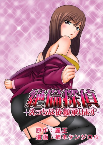 Club XXX Vol.3 cover