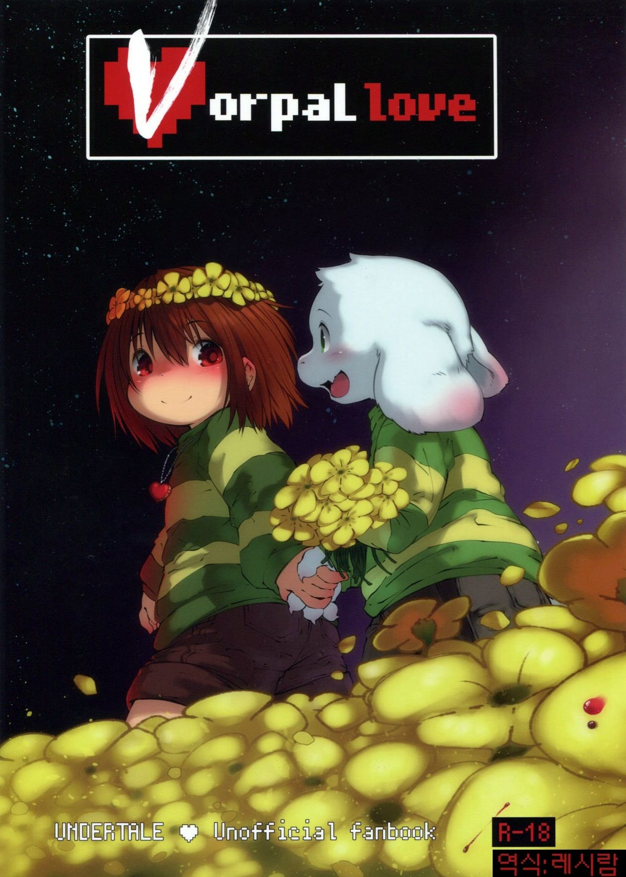 Vorpal love page 1 full