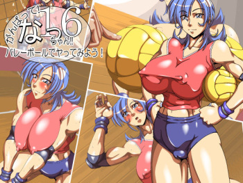 Ganbatte! Nacchan!! 16 ~ Volleyball de Yatte miyou! ~ cover