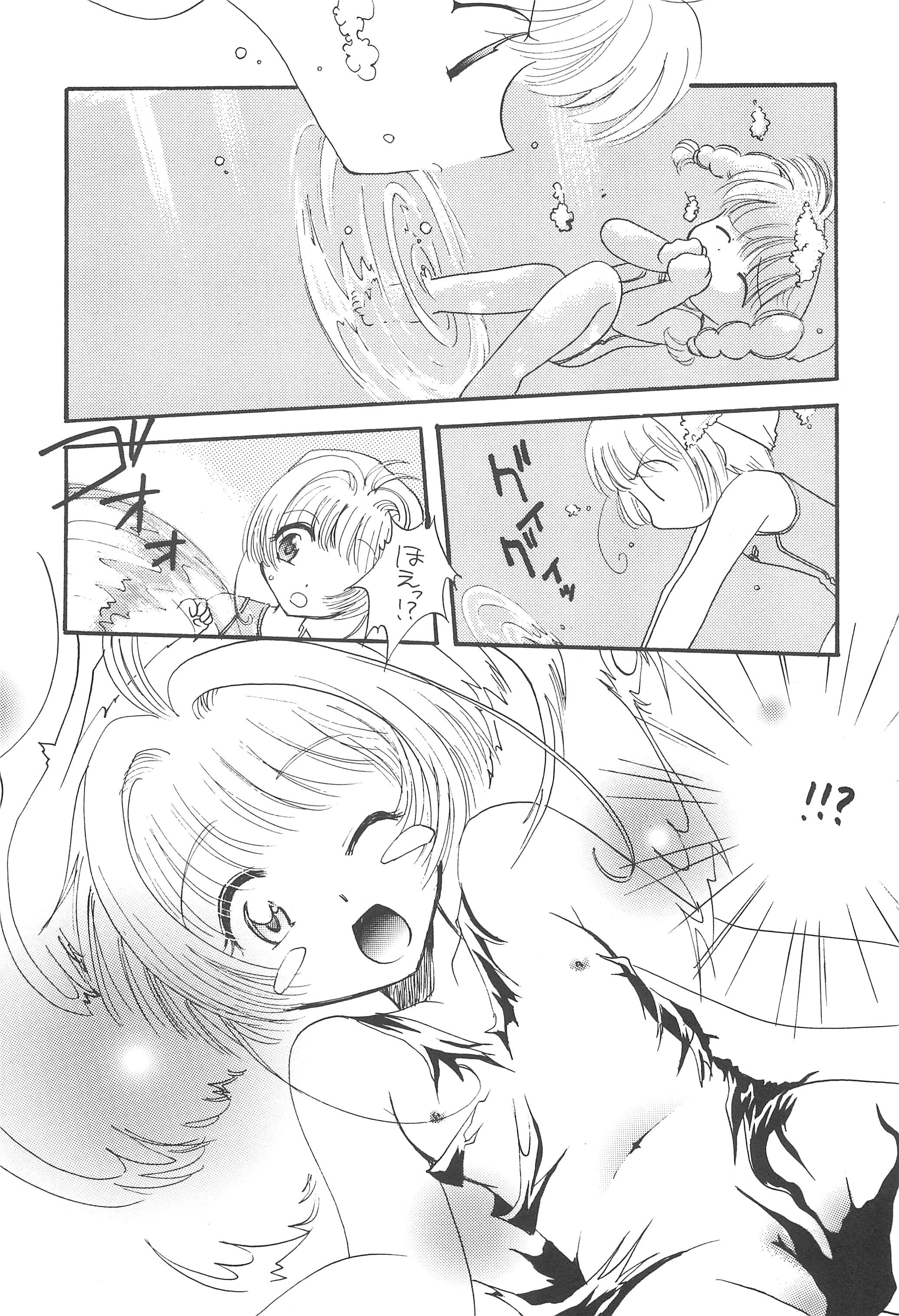Hoe Hoe Puu page 7 full