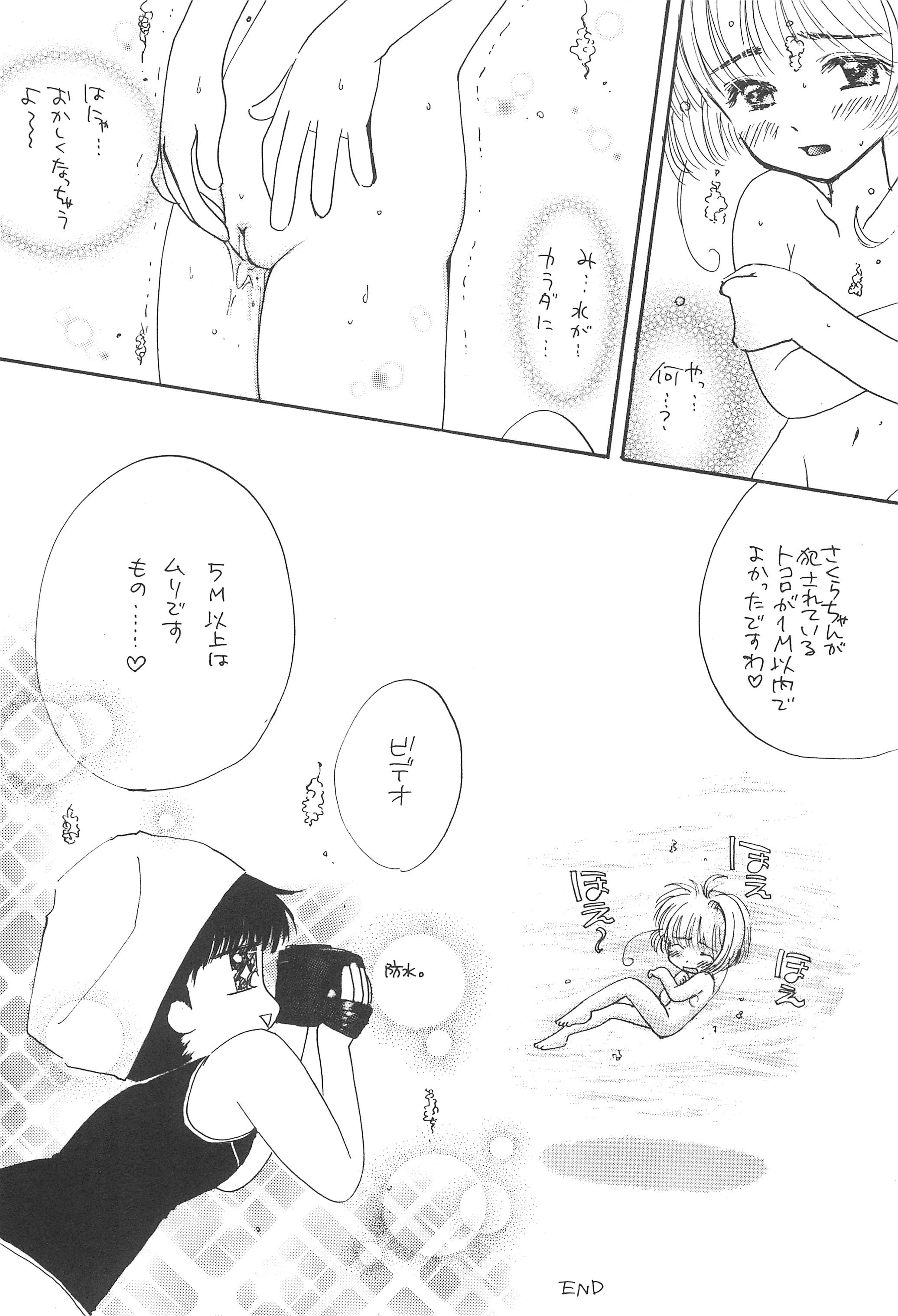 Hoe Hoe Puu page 8 full